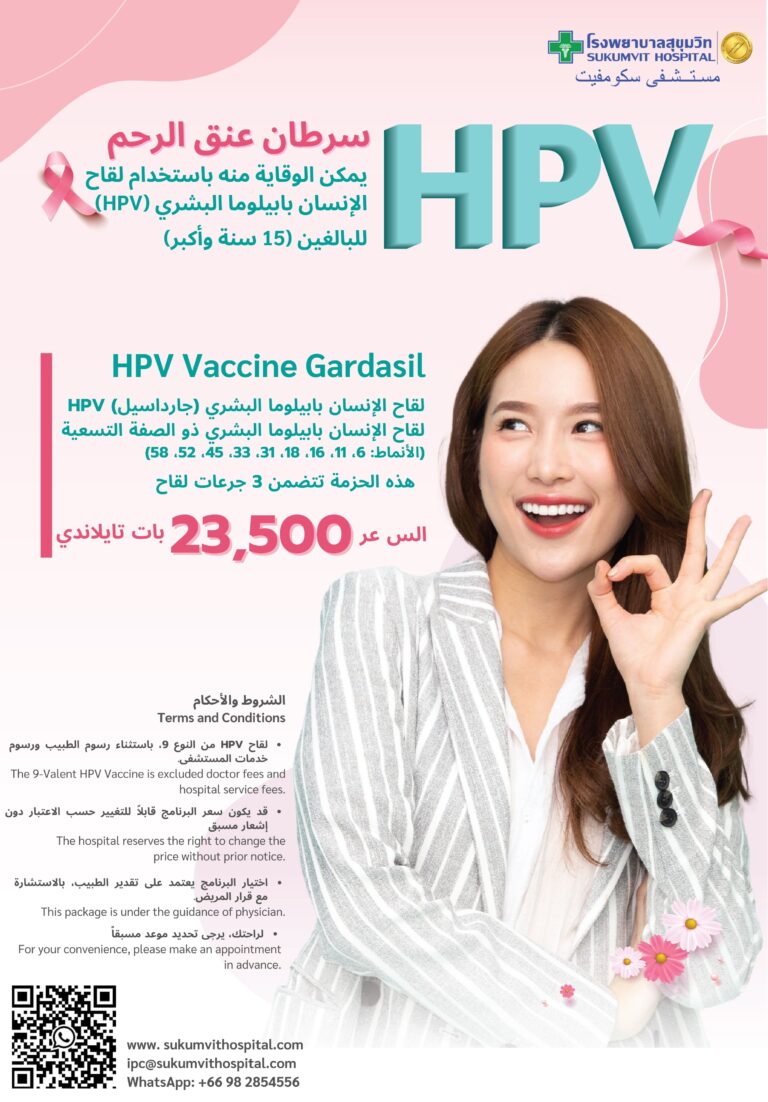 Cervical cancer HPV